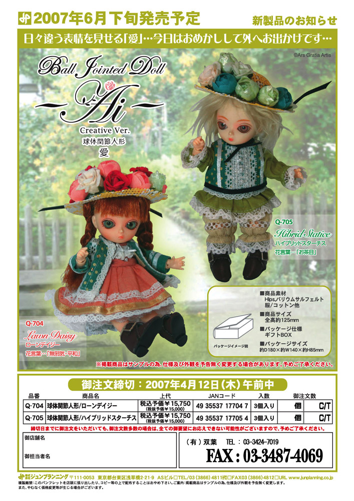 Ball Jointed Doll Ai ---- Lawn Daisy