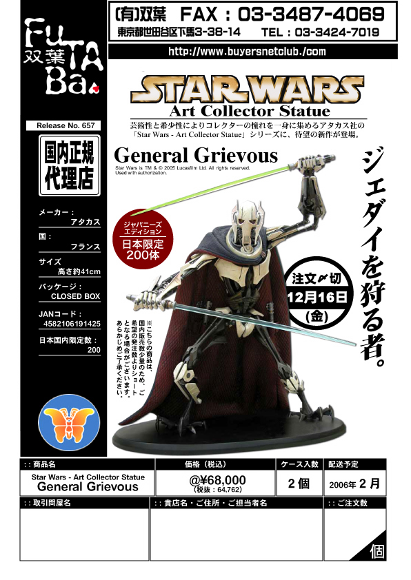 Grievous