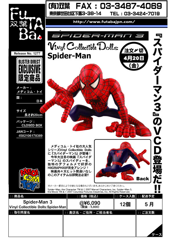 Marvel / VCD Spider-Man