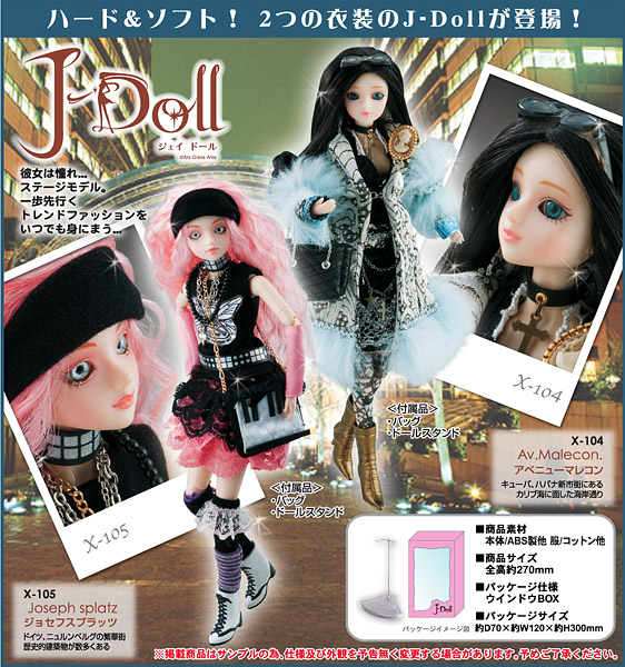 J-Doll ジェイドール ジョセフスプラッツ - おもちゃ