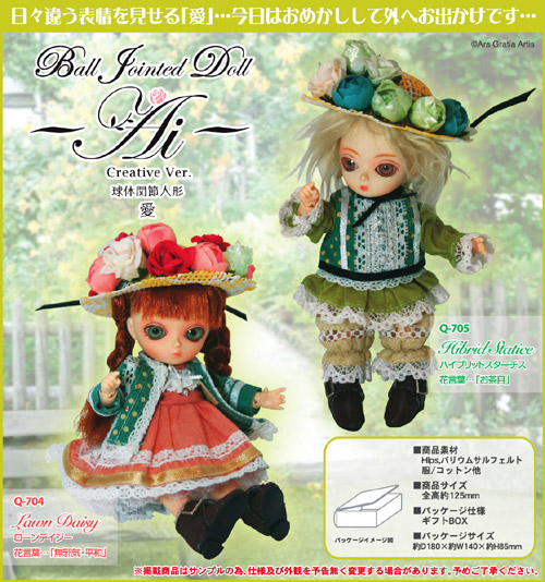 Ball Jointed Doll Ai ---- Lawn Daisy